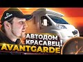 Peugeot Compass Avantgarde. Шикарный двухместный автодом!