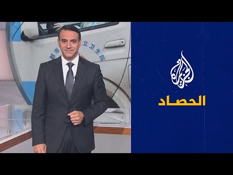 الحصاد - روسيا تحمل الساسة الأوروبيين مسؤولية توقف خط نورد ستريم 1