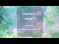 『 PRAYER 』矢野顕子 cover 《ukulelemanma&Mei.K》