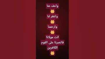 خواتم سورة البقرة.. قراءة خاشعة #القرآن_الكريم #سورة_البقرة #قرآن #surahalbaqarah #البقرة #tilawat