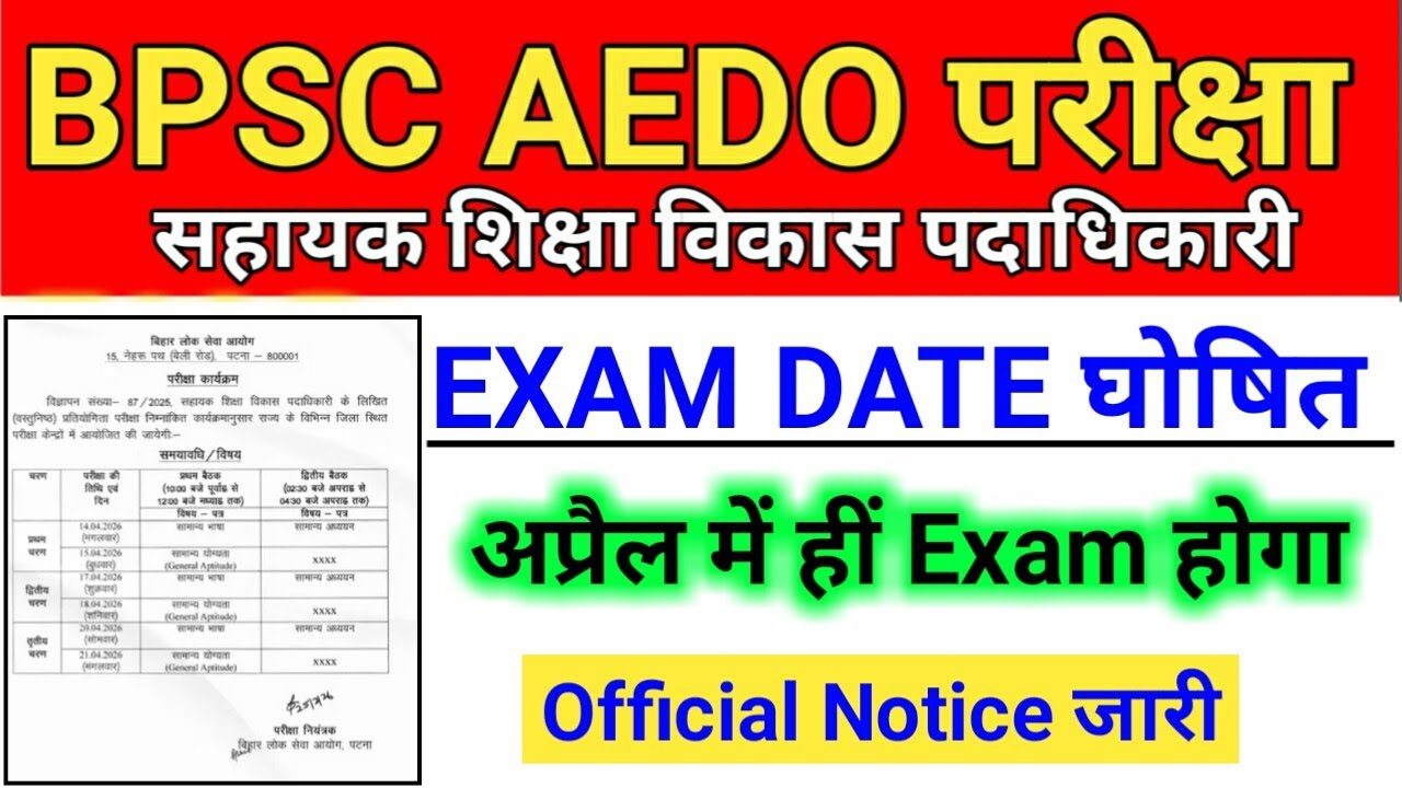 BPSC AEDO Exam Date 2026 Out