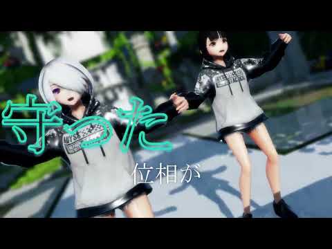 【MMD】恋愛感傷代償同盟