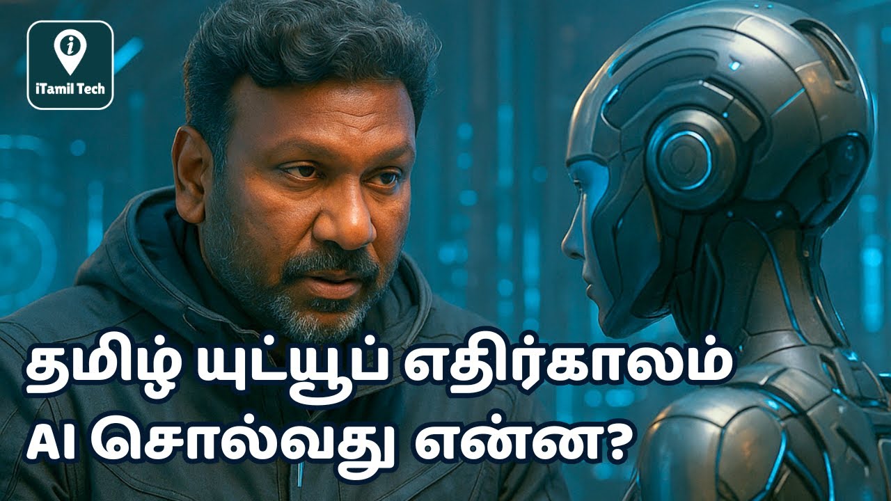 தமிழ் YouTube எதிர்காலம்? AI சொல்வது என்ன? Future of Tamil YouTube ...