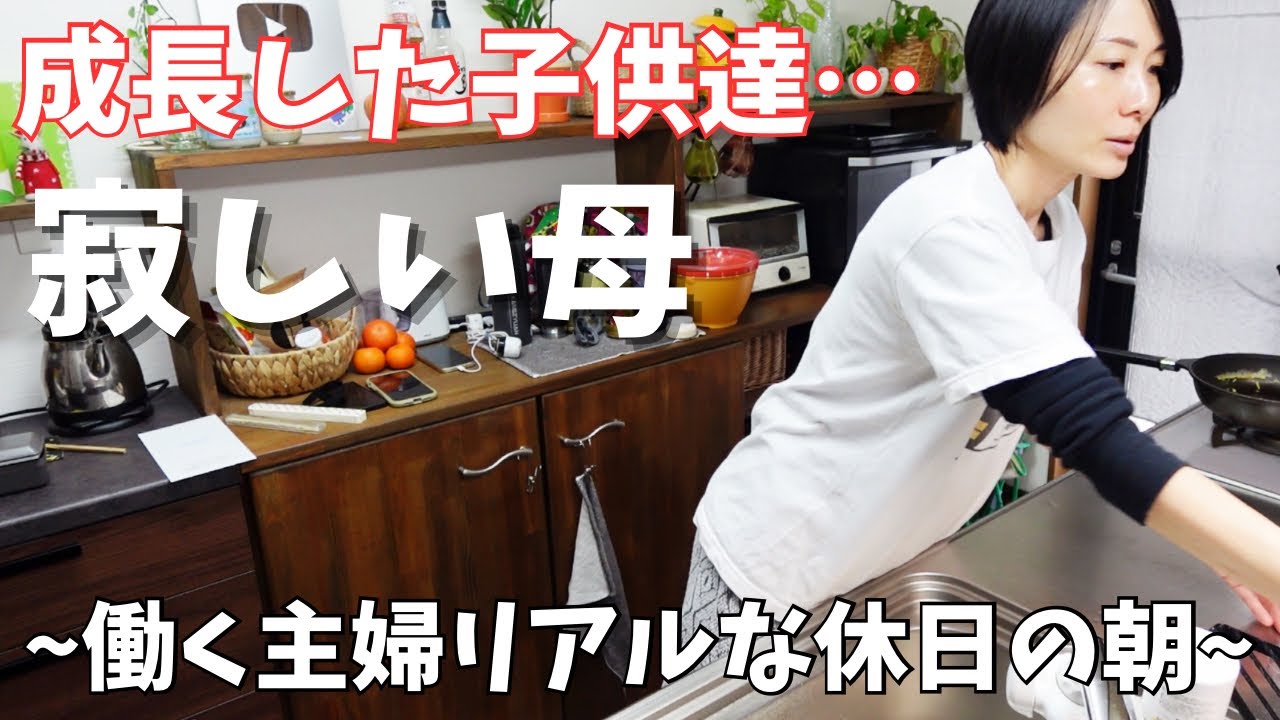 【お弁当とルーティン】働く母、休日も早起きしてお弁当作りから始まる朝