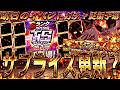 サプライズ更新あるか？早めにTS第1弾？明日のイベントガチャ更新予想！【プロスピA】プロ野球スピリッツa】