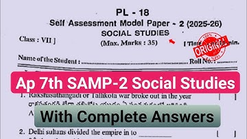 💯real Ap 7th class social studies Fa2 question paper 2025 with answer|7th Samp 2 social paper 2025