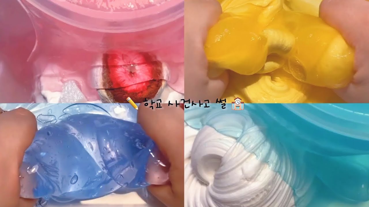 🏫학교 사건사고 썰📖 네이트판 썰 액괴 시리즈 시액 네이트판 액괴 에스크 대시액 소시액 나눔 대규모 액괴 소규모 액괴 양식없음 네이트판 에스크 시리즈 액괴 공론화 인스타