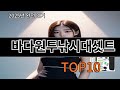 바다원투낚시대셋트 모르면 손해인 알리익스프레스 추천템 BEST 10