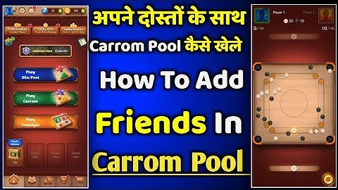 अपने दोस्तों के साथ Carrom Pool कैसे खेले | How To Add Friends In Carrom game | Carrom Pool game