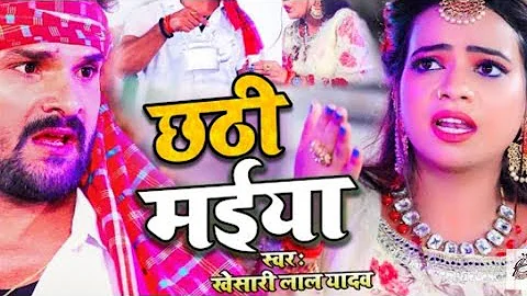 Chhathpuja Geet 2021| मोना सिंह छठ पूजा गीत- Mona Singh Bhojpuri Chhath Puja Bhakti Song New Stutes