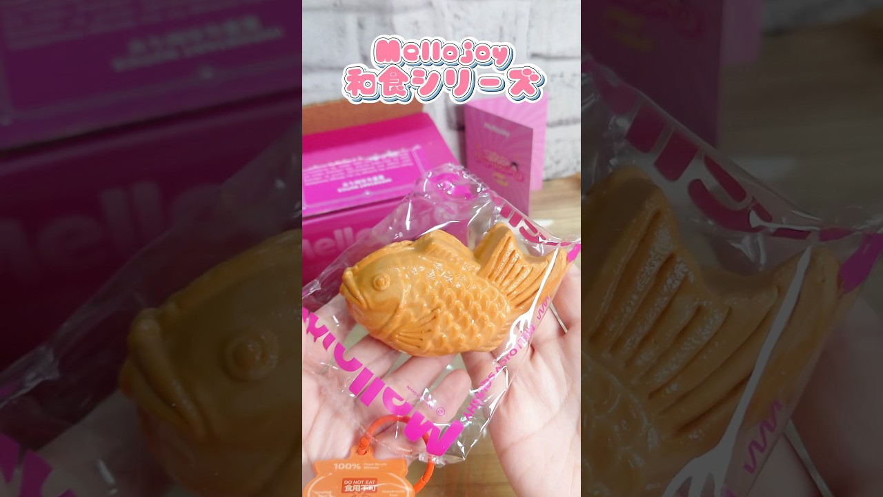 たい焼き推しになりました🐟 #しらガチャ #スクイーズ #Mellojoy