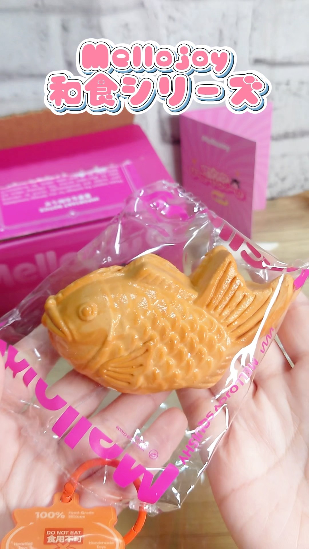 たい焼き推しになりました🐟 #しらガチャ #スクイーズ #Mellojoy