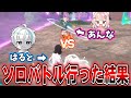 【ヒロアカUR】ソロバトルでカップル対決!【ヒロアカウルトラランブル】
