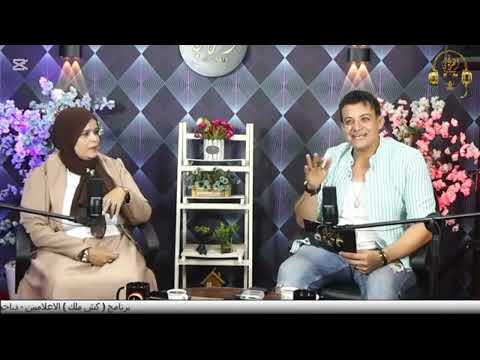 دكتورة سحر عبدالهادي النحاس والإعلامي وائل فل في برنامج فن محوج