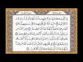 تفسير الشيخ عبد الرحمن السعدي مقسم صفحات سورة البقرة الوجه الثاني تفسير الشيخ عبد الرحمن السعدي مقسم صفحات سورة البقرة الوجه الثاني