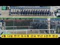 12비케이제나 3히어더퀸  2두의 마필이 여유있게 1.2.등 들어오네요