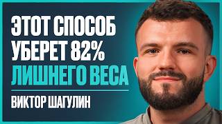 видео: Почему от ЗАЛА и ДИЕТ нет результата? 10 золотых правил для построения тела мечты | Виктор Шагулин картинка: Почему от ЗАЛА и ДИЕТ нет результата? 10 золотых правил для построения тела мечты | Виктор Шагулин
