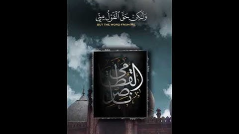 (وَلَوْ تَرَىٰ إِذِ الْمُجْرِمُونَ نَاكِسُو رُءُوسِهِمْ) تلاوة للشيخ ناصر القطامي