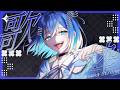 【#歌枠】初見さんも歓迎!!1曲聴いてってください!!【#vtuber #vsinger】