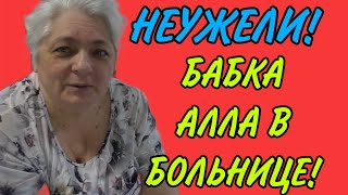 НЕУЖЕЛИ СЛУЧИЛОСЬ! VREDINA LIFE. ОБЗОР.