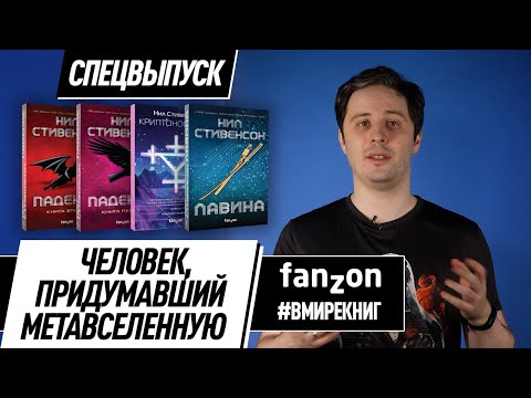 Человек, придумавший Метавселенную