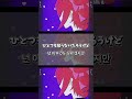 끝까지 봐줘！거짓말쟁이 마카롱 feat. 카사네 테토