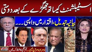 PTI VS PMLN | Anti Establishment Narrative | Najam Sethi Great Analysis | Samaa Tv