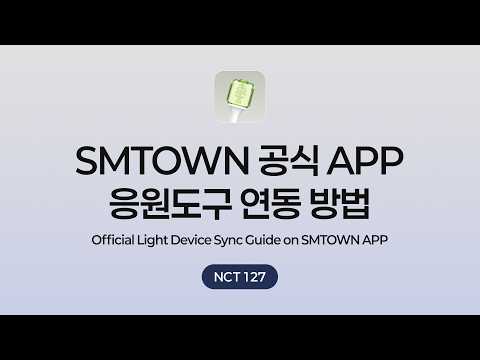 SMTOWN APP Official Light Device Sync Guide | NCT 127