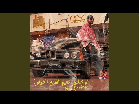   لو خانو  