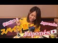 EMIKA & JAPONÉS: APRENDE con una ex-idol! スペイン語講座！Learn JAPANESE with Emika! (Class 1)