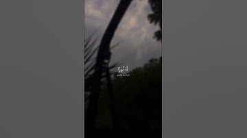 سورة النور بتلاوة القارئ #شريف_مصطفى 🤍