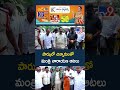 పార్కులో చిన్నారులతో మంత్రి నారాయణ ఆటలు -TV9