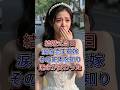 1花嫁の涙の理由を聞いた直後、運転手は言葉を失った#shorts #viral #fyp #おすすめ #バズる #感動する話 #泣ける話 #親子愛 #父と娘 #再会 #奇跡 #ヒューマンドラマ