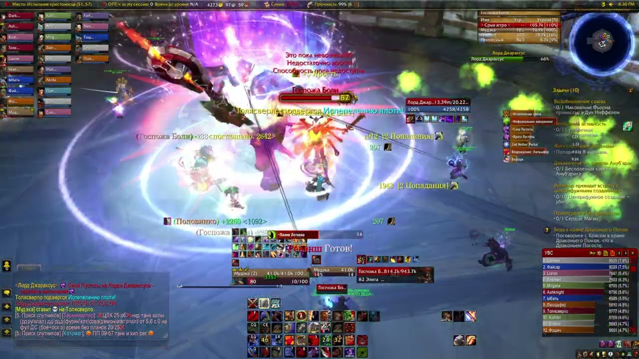 Дружный ИК 25 с гильдией VIP EAGLES