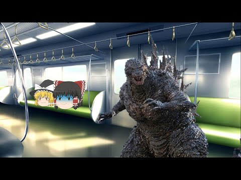 あれゴジラじゃね?【ゆっくり茶番劇】【ゴジラ-1.0】【GodzillaMinusOne】