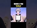 기독교 하면 생각나는 세글자?! [텔레파시게임 89] #shorts
