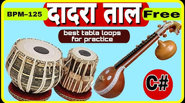 C# Dadra Taal Tabla Loops - 6 Beat Vocal and Instrumental Practice