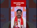 Navnath Ban: 'संजय राऊतांच्या मार्गावर जाऊ नका' #shorts #shortsfeed #lokshahimarathi #navnathban