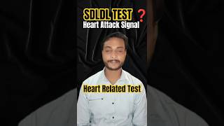 SDLDL Tests Normal Explain #sdldl #heartattackrisk