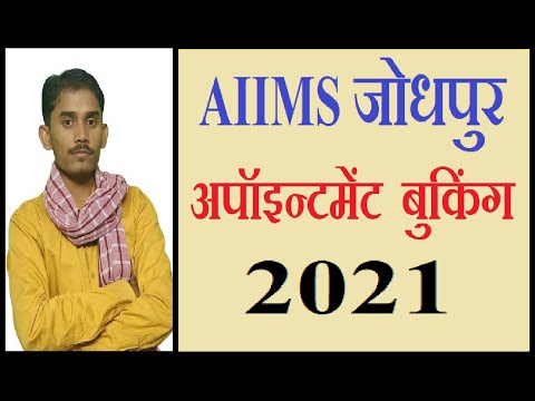 AIIMS Jodhpur Appointment Booking Process 2021 By Kamal Gupta