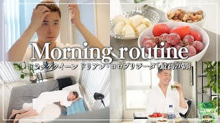 【モーニングルーティン】ドラァグクイーン・ドリアンの「素敵な朝」を覗き見【Morning Routine】