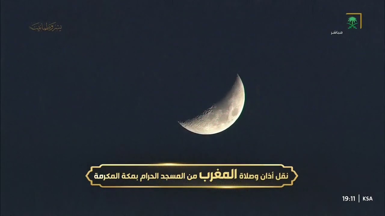 صلاة المغرب للشيخ عبدالله الجهني 6 ذو الحجة 1445هـ