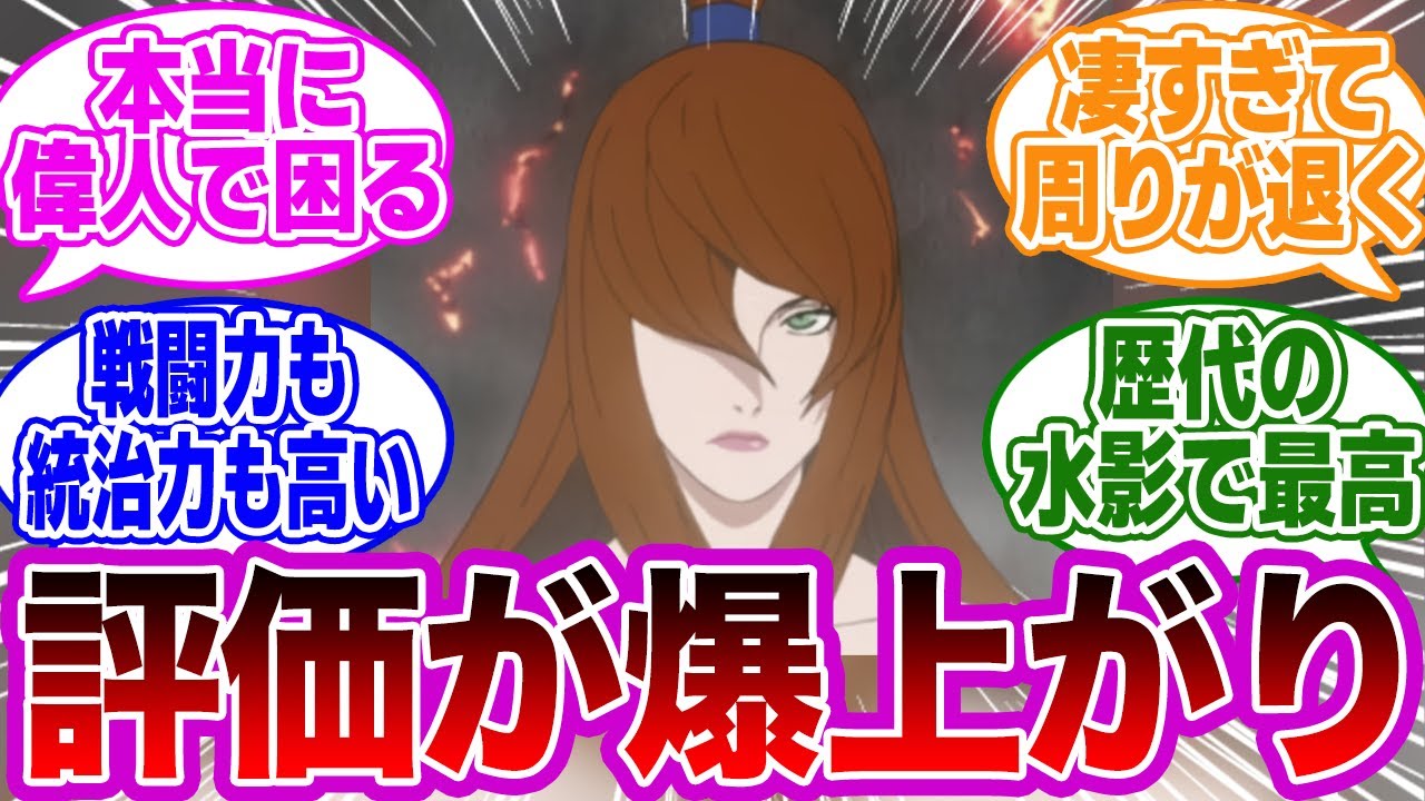 長年闇深だった里を変えた照美メイのすごさに気付いた読者の反応集【NARUTO/ナルト】