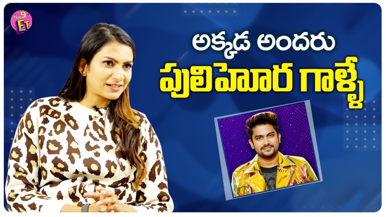 Swetha Varma Comments on BiggBoss5 Male Contestants | Swetha Varma Interview |Anchor Nagteja|Teja9Et