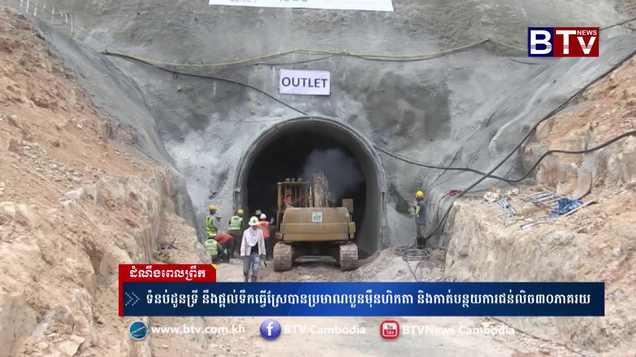 ទំនប់​ដូនទ្រី នឹង​ផ្ដល់​ទឹក​ធ្វើ​ស្រែ​បាន​ប្រមាណ​បួន​ម៉ឺន​ហិកតា​ និង​កាត់​បន្ថយ​ការជន់​លិច​៣០​ភាគរយ