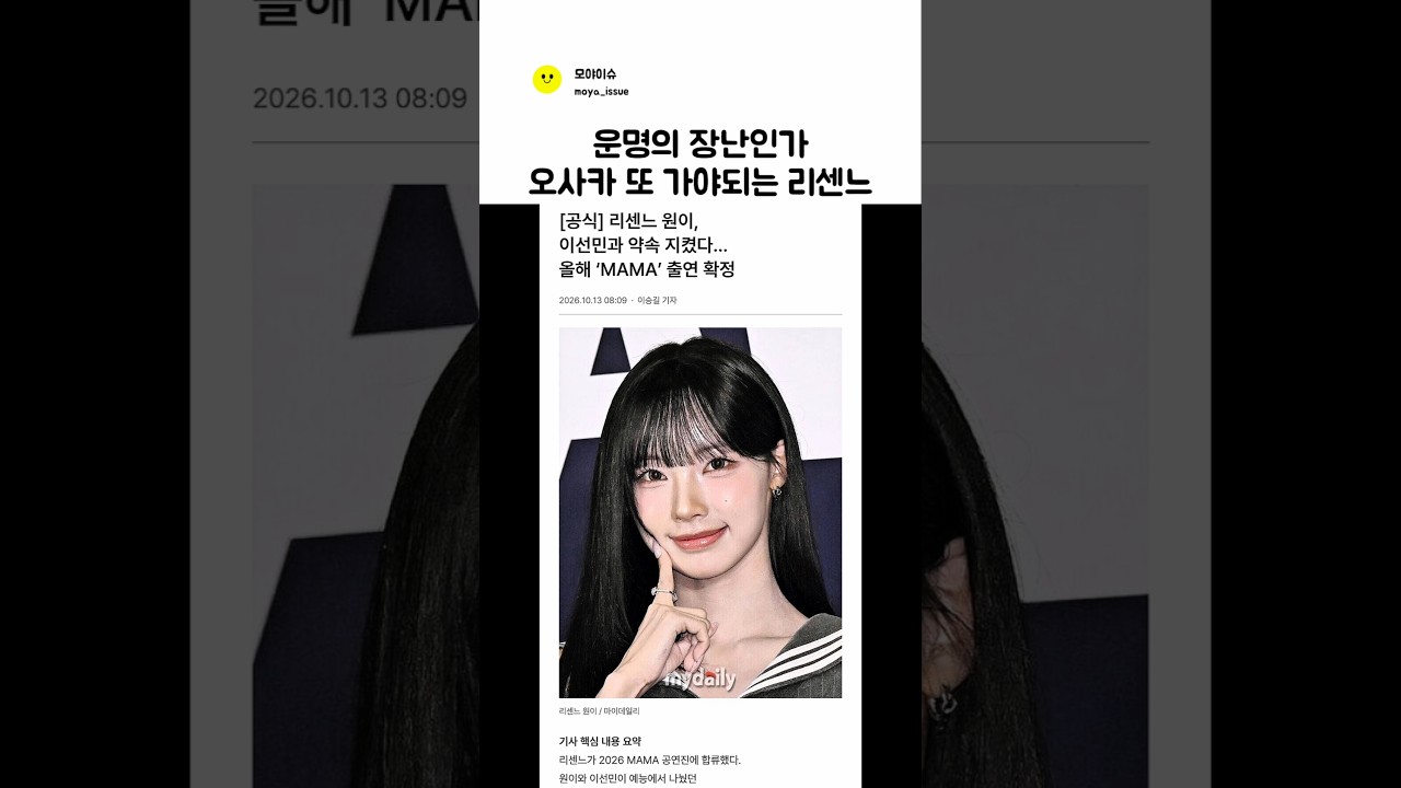 오사카 다시 가야되는 운명 ㅣ리센느