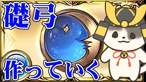 グラブル ムーン 使い道