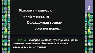 картинка: #3. Географический пинг-понг 🌍 Угадай объект по названию!