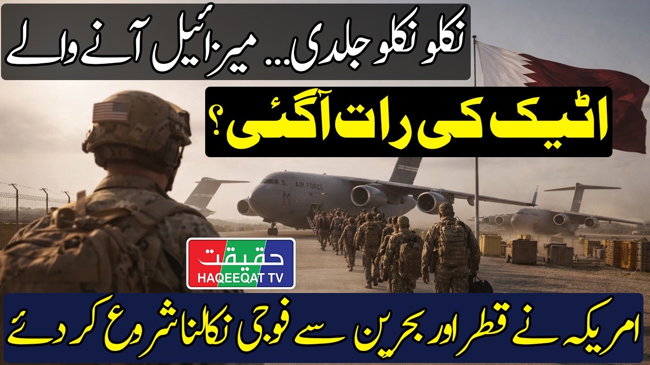 US Begins Evacuating Forces from Qatar and Bahrain Military Base