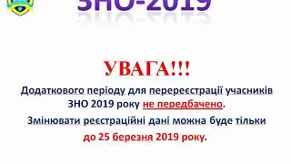 ролик ЗНО2019